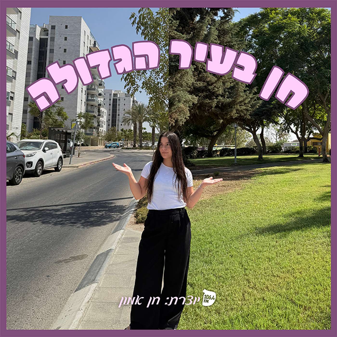 חן בעיר הגדולה | פרק 3: העבודה episode artwork