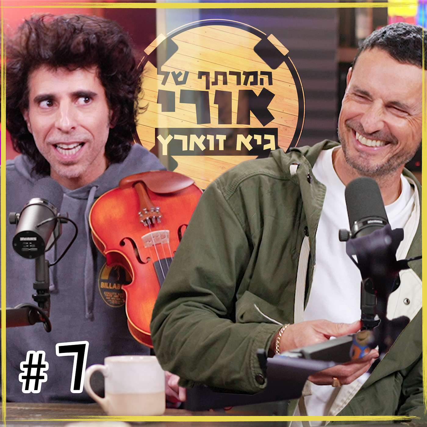 גיא זוארץ טס לירח? | פרק #7
