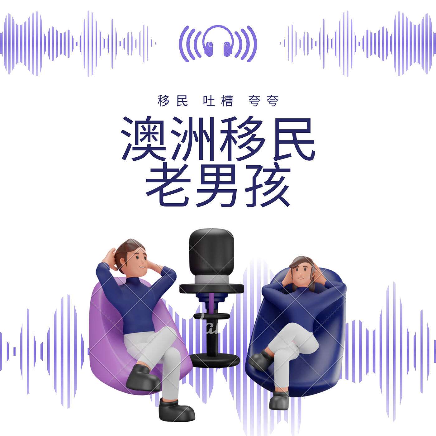 Podcast Cover