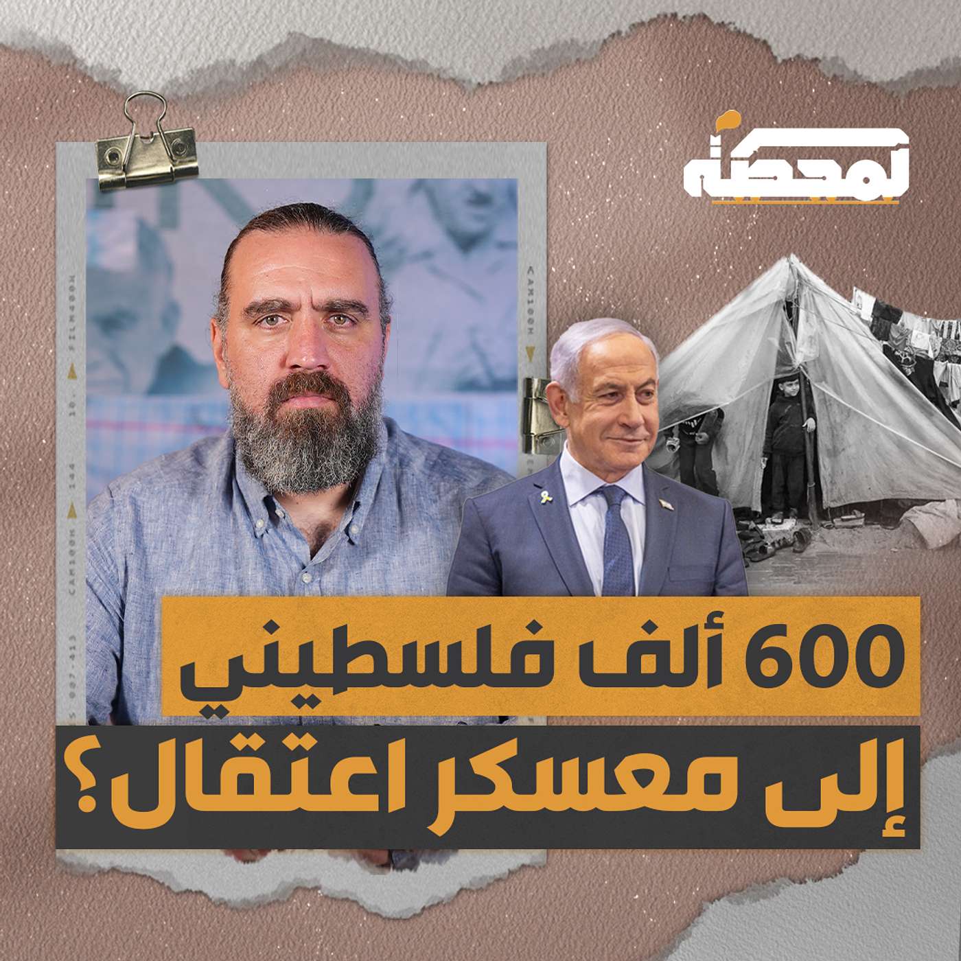 خفايا المفاوضات الجارية حول غـ.ـزة