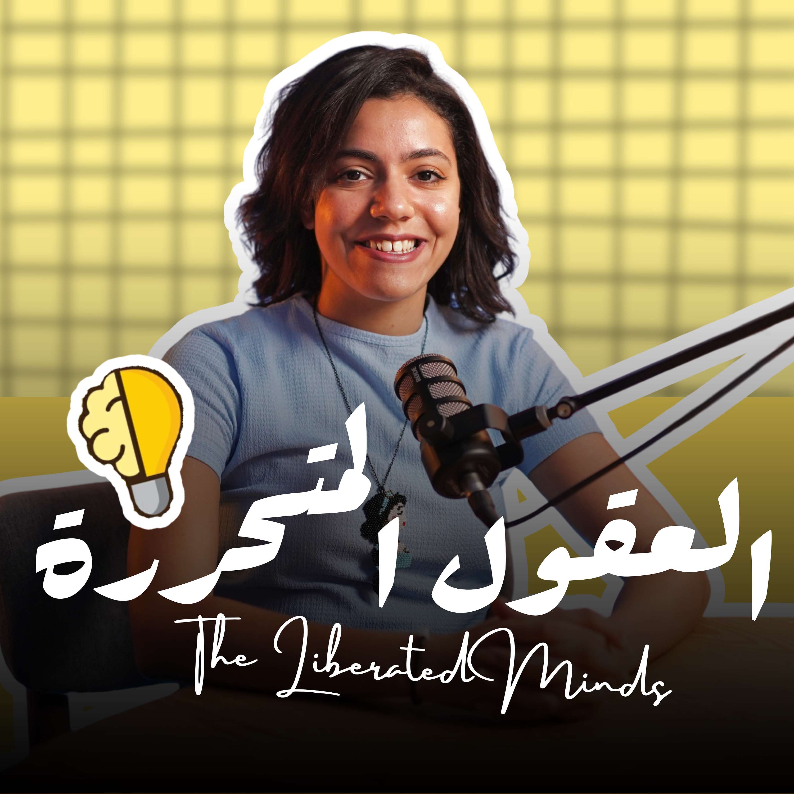 The Liberated Minds Podcast by Nadine Aly