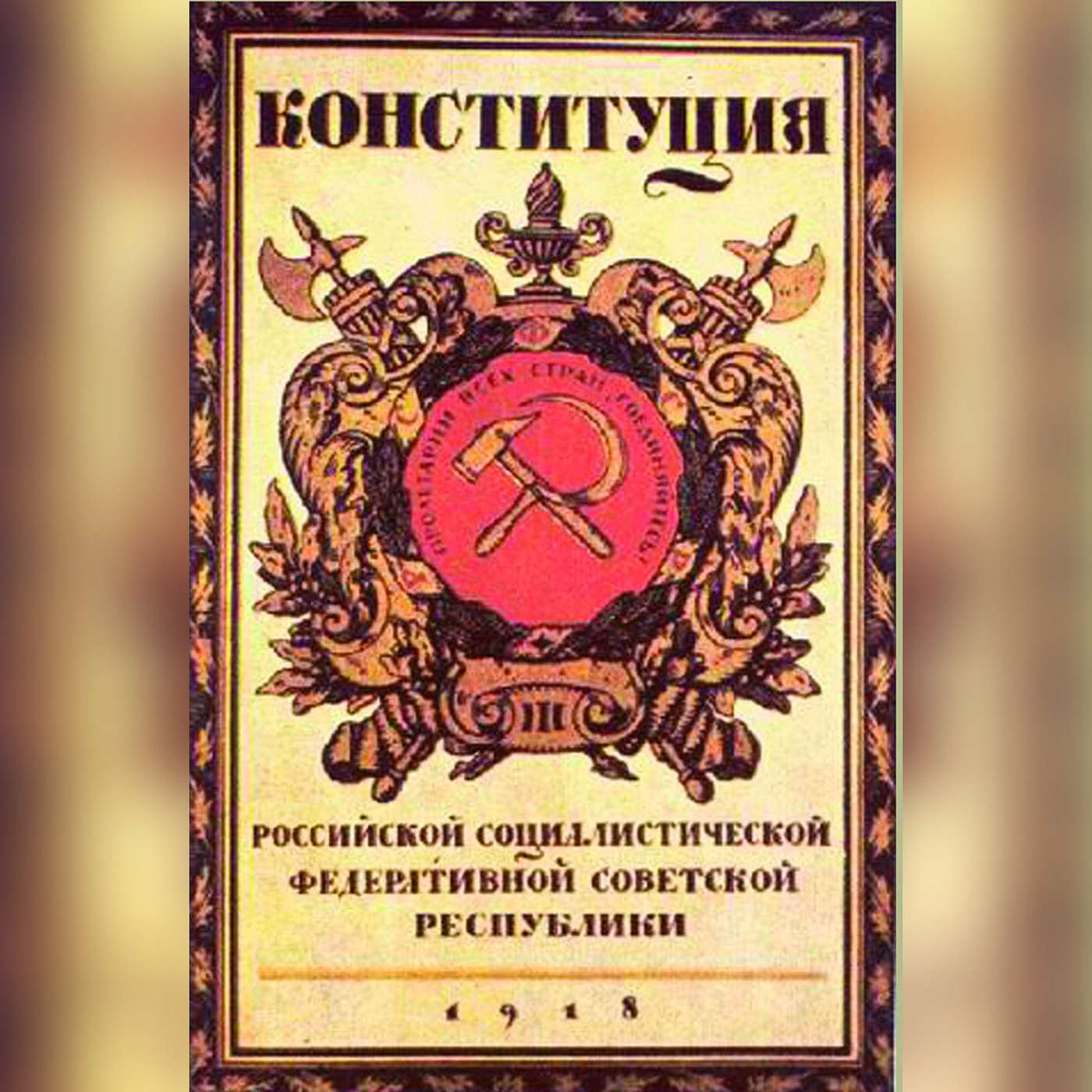 Soviet Authority is Organized Civil War: The Founding Documents of the Soviet Union