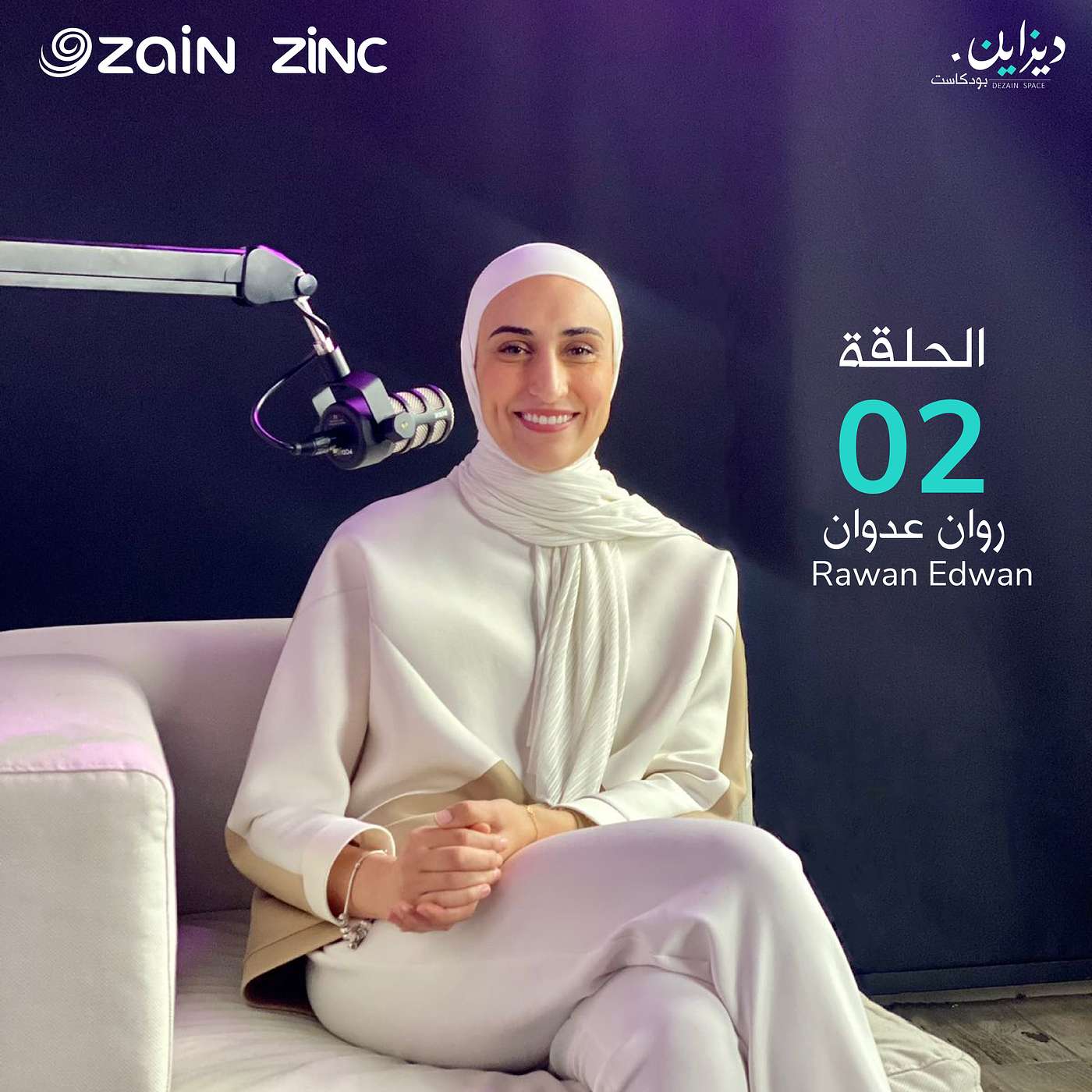 روان العدوان | من الهواية إلى رائدة أعمال في عالم الرياضة | ديزاين بودكاست روان العدوان | من الهواية إلى رائدة أعمال في عالم الرياضة | ديزاين بودكاست