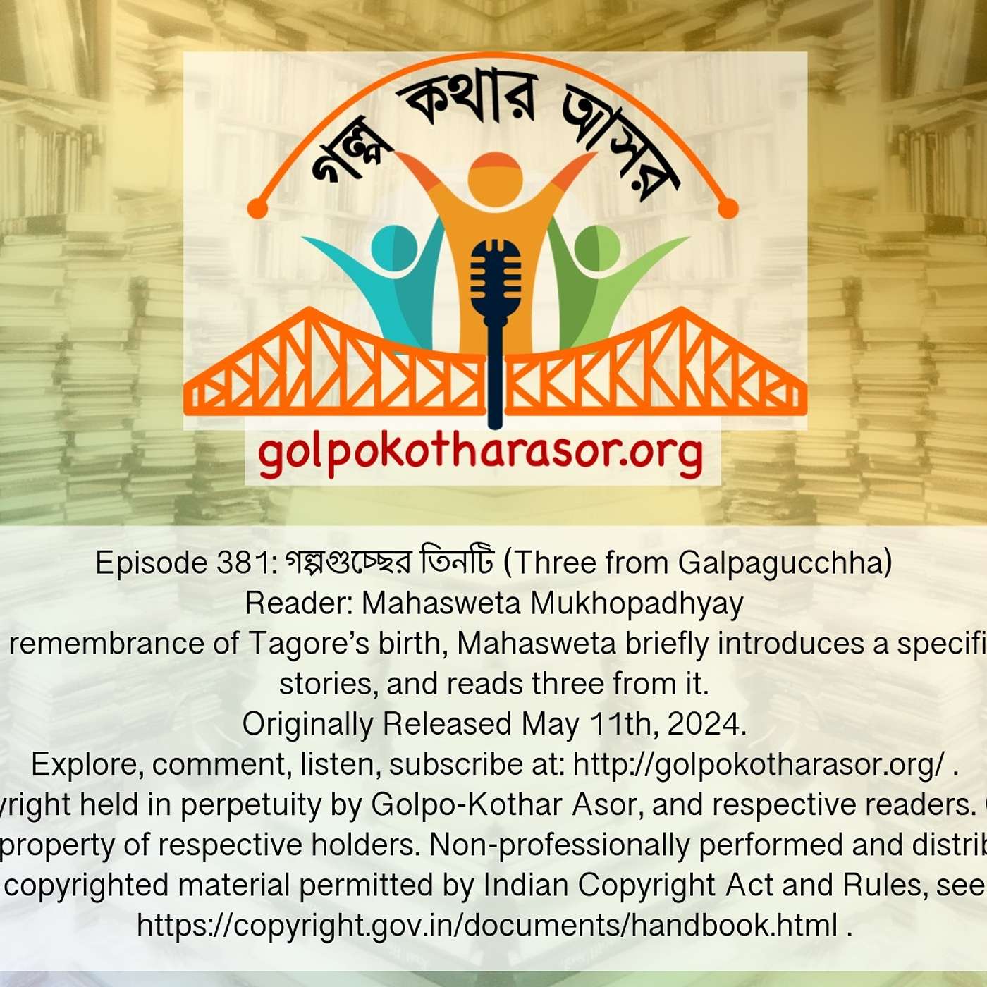 গল্পগুচ্ছের তিনটি (Three from Galpagucchha)