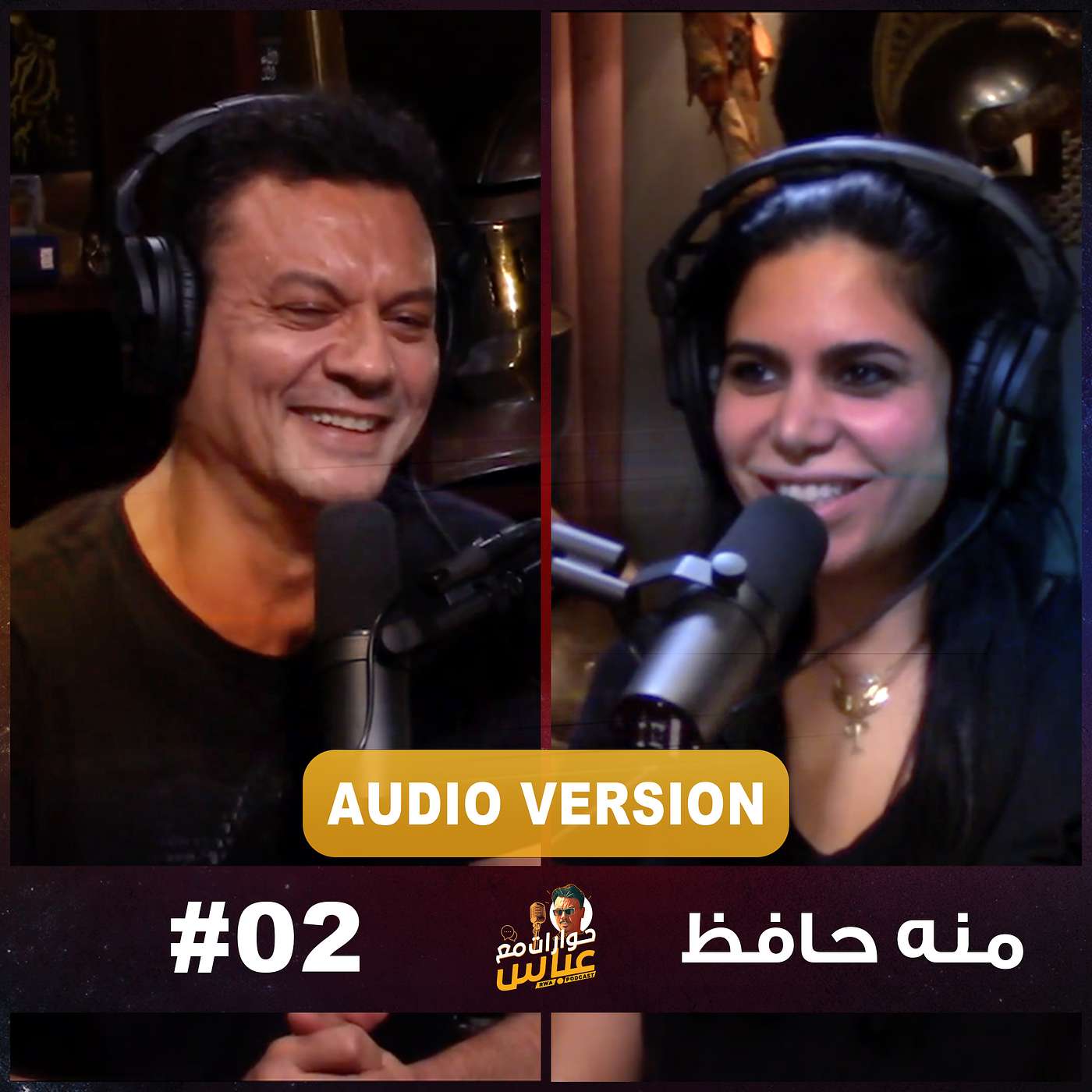 RWA Podcast حوارات مع عباس