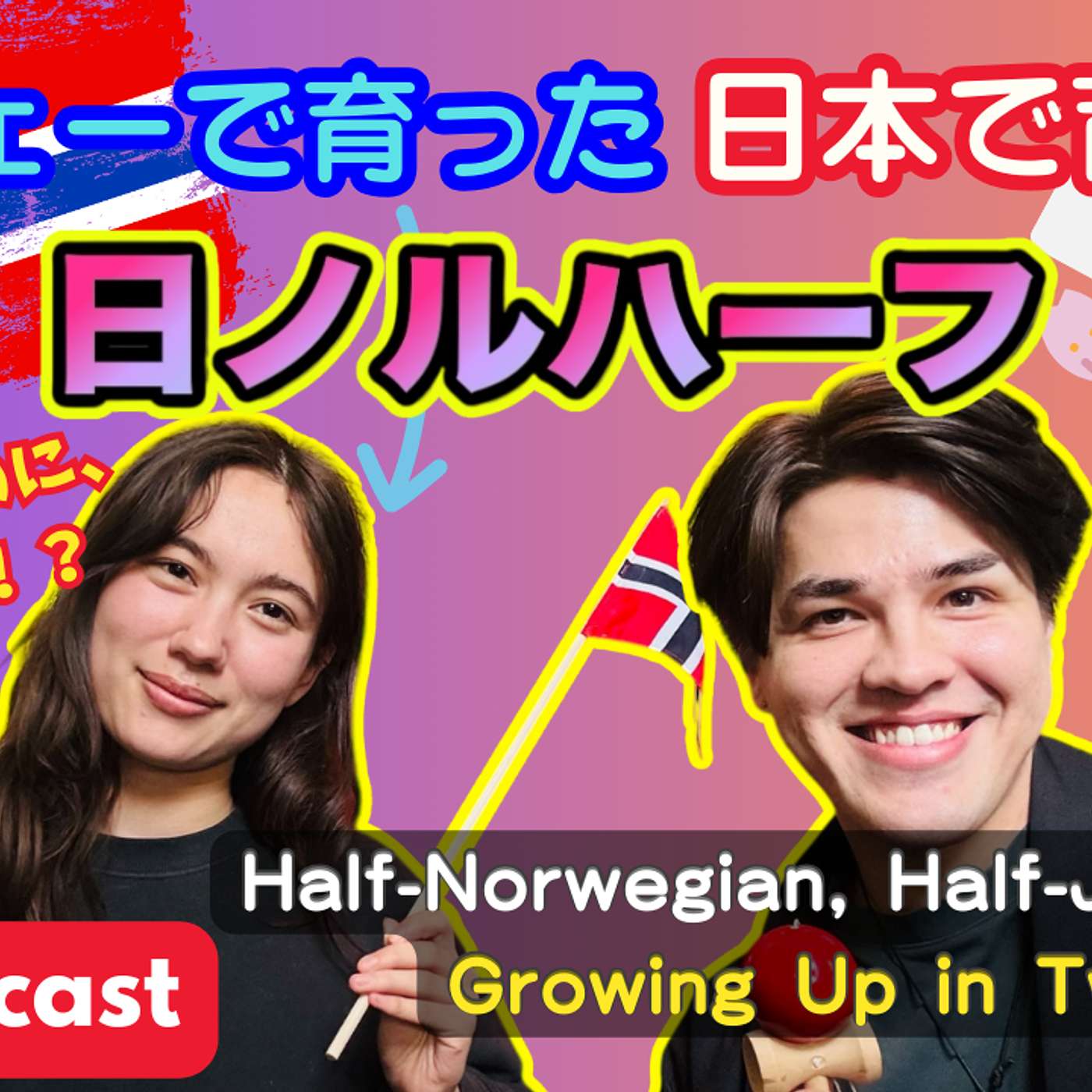 Kevinvin Sleepy Japanese | 日本語リスニング