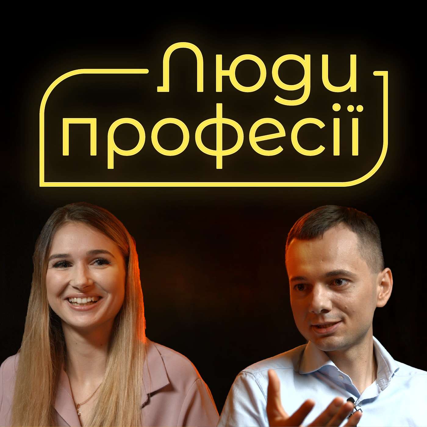 Люди професії: слідча Євгенія Мурзо