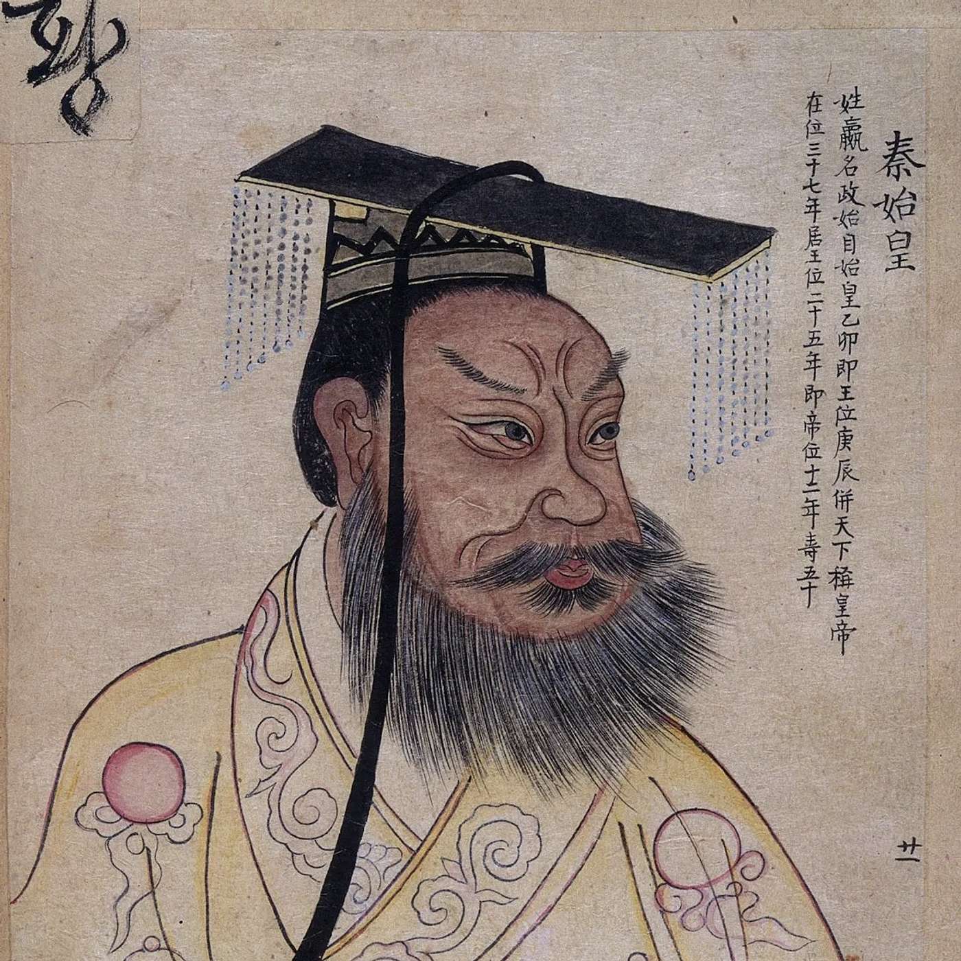 YEAR ZERO: Jonathan Clements on the First Emperor of China