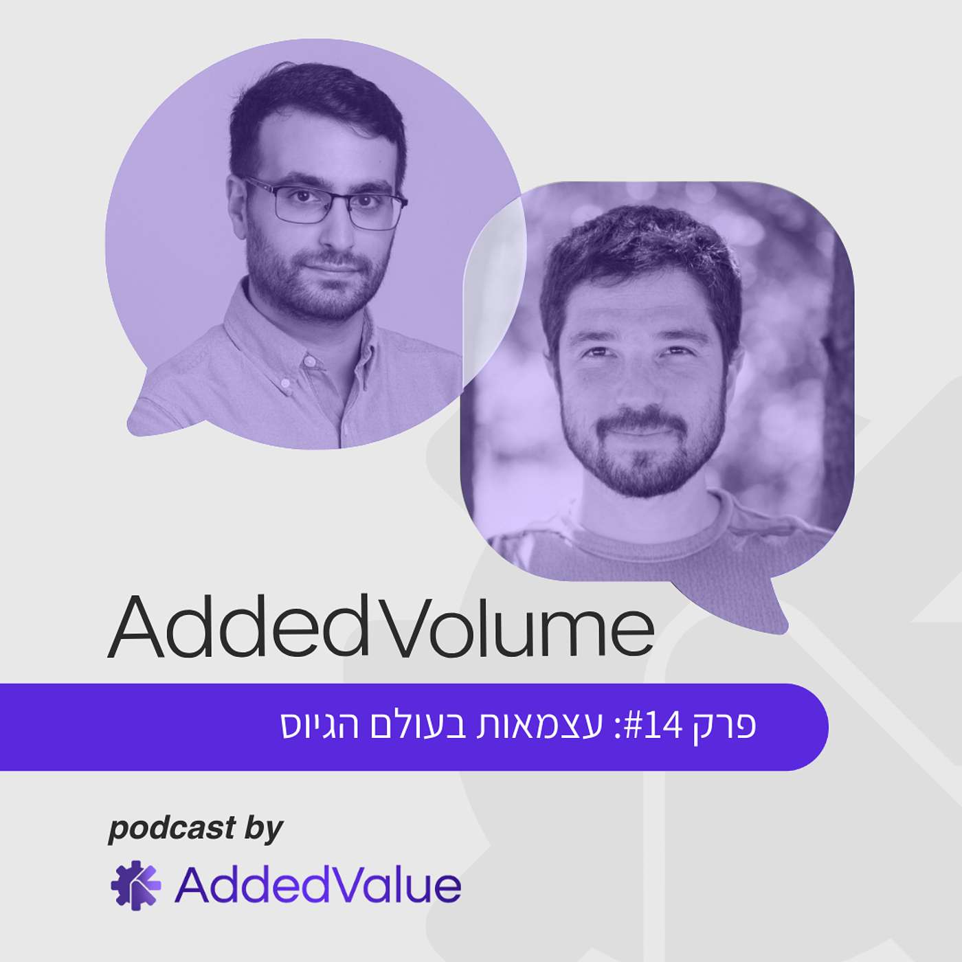 עצמאות בעולם הגיוס עצמאות בעולם הגיוס