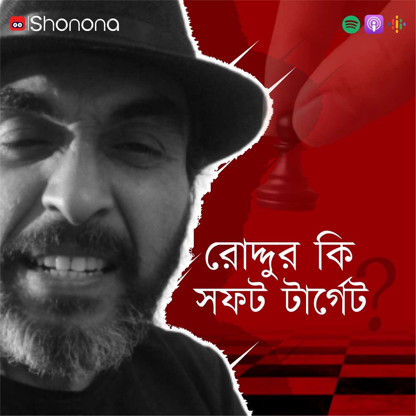 Shonona | Bengali Podcast
