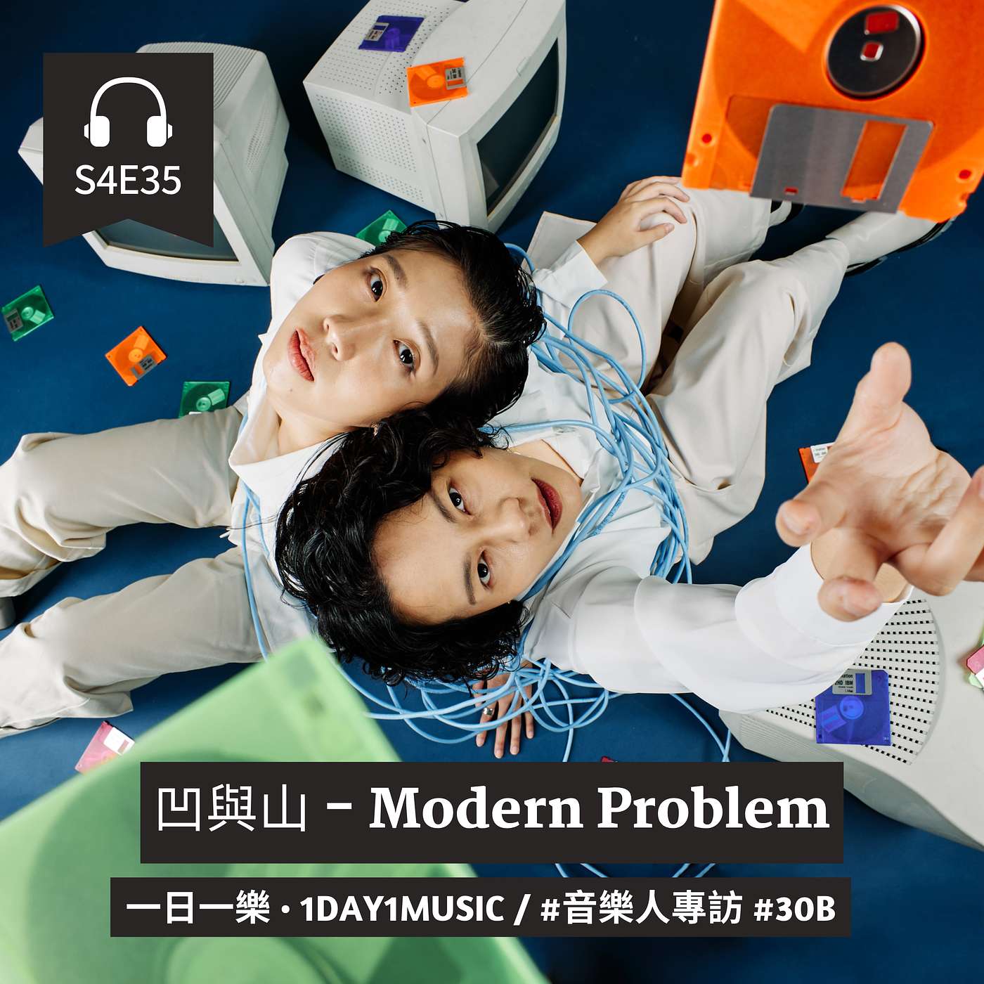 音樂人專訪 #30B | 凹與山 - Modern Problem | 中文訪問 episode artwork