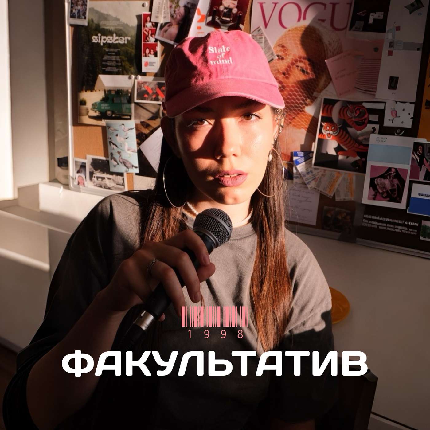 ФАКУЛЬТАТИВ