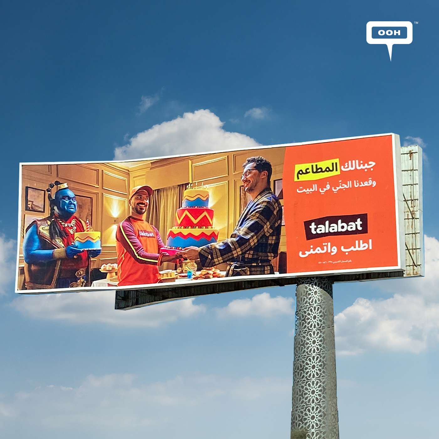 Talabat Brings Supermarket To Doorstep Feat. Ahmed Fathy and Mostafa Abo Seria on Cairo's OOH episode artwork