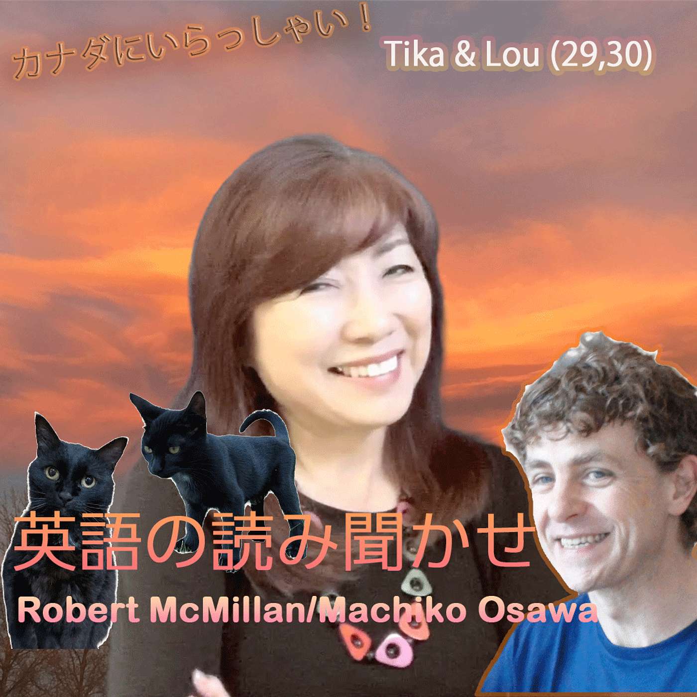 カナダから英語の本の読み聞かせ：Tika & Lou 29/30 episode artwork