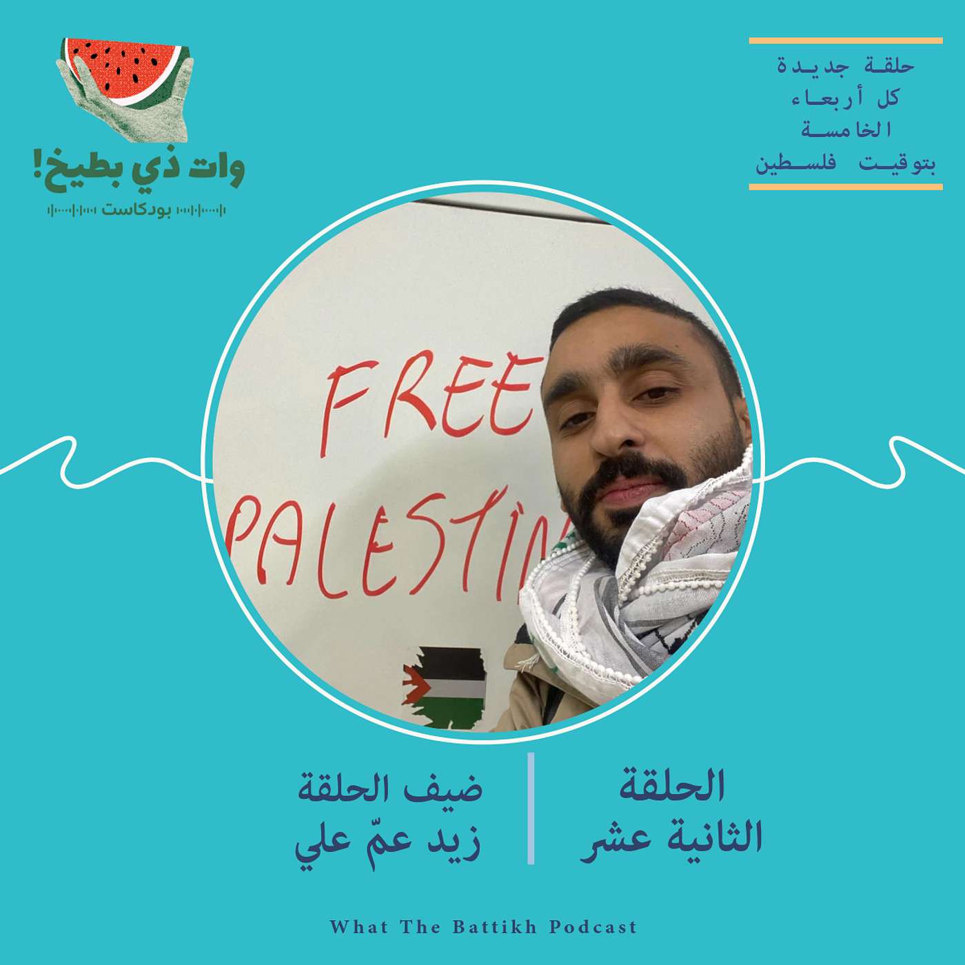 الخضرية بوصلة توجّهنا أخلاقياً لمناصرة القضية الفلسطينية: زيد عم علي