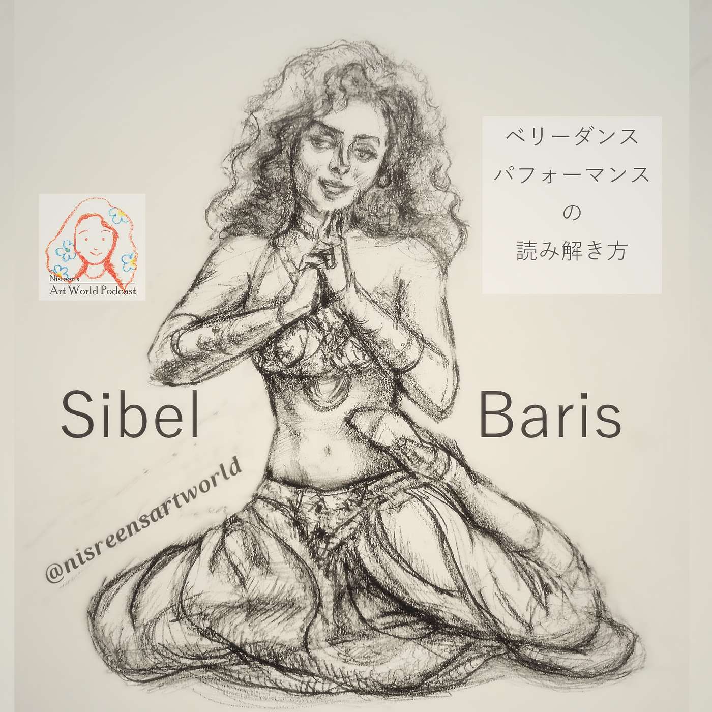 S2:エピソード8 - ベリーダンスパフォーマンスの読み解き方- Sibel Baris