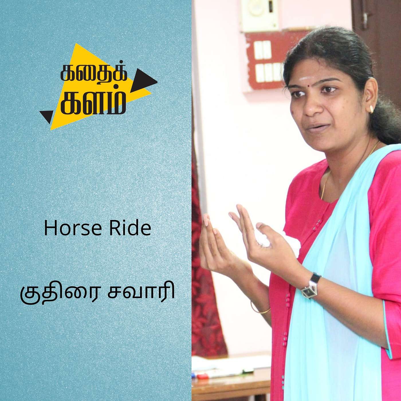 Horse Ride | குதிரை சவாரி
