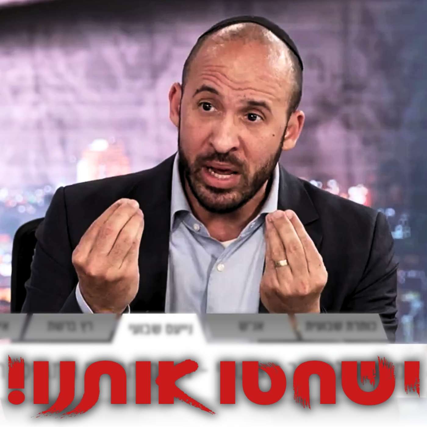 התפוצצתי באולפן של ׳כיכר השבת׳