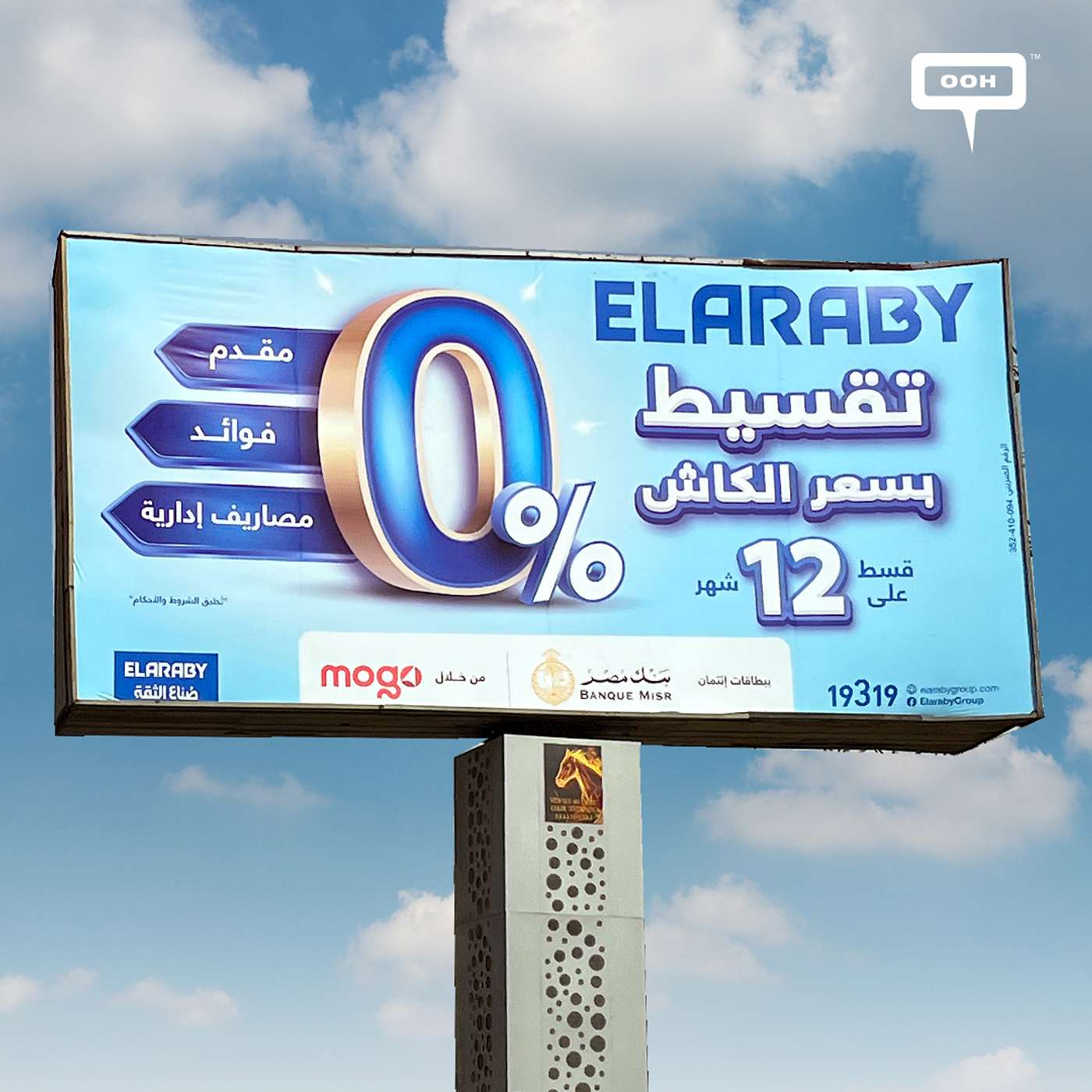 Zero Down Payment, Zero Interest, Zero Admin Fees ELARABY’s D/OOH Takes Over Cairo Billboards episode artwork