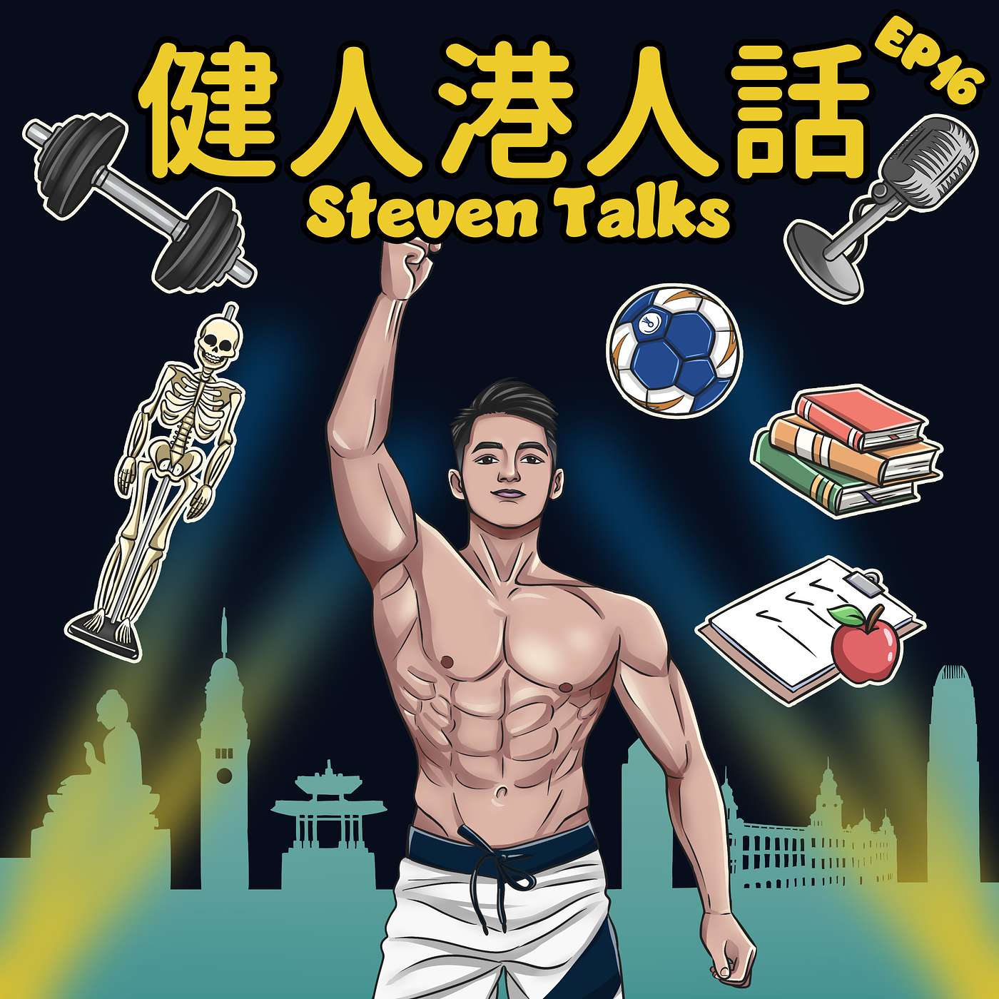 健人港人話 Steven Talks