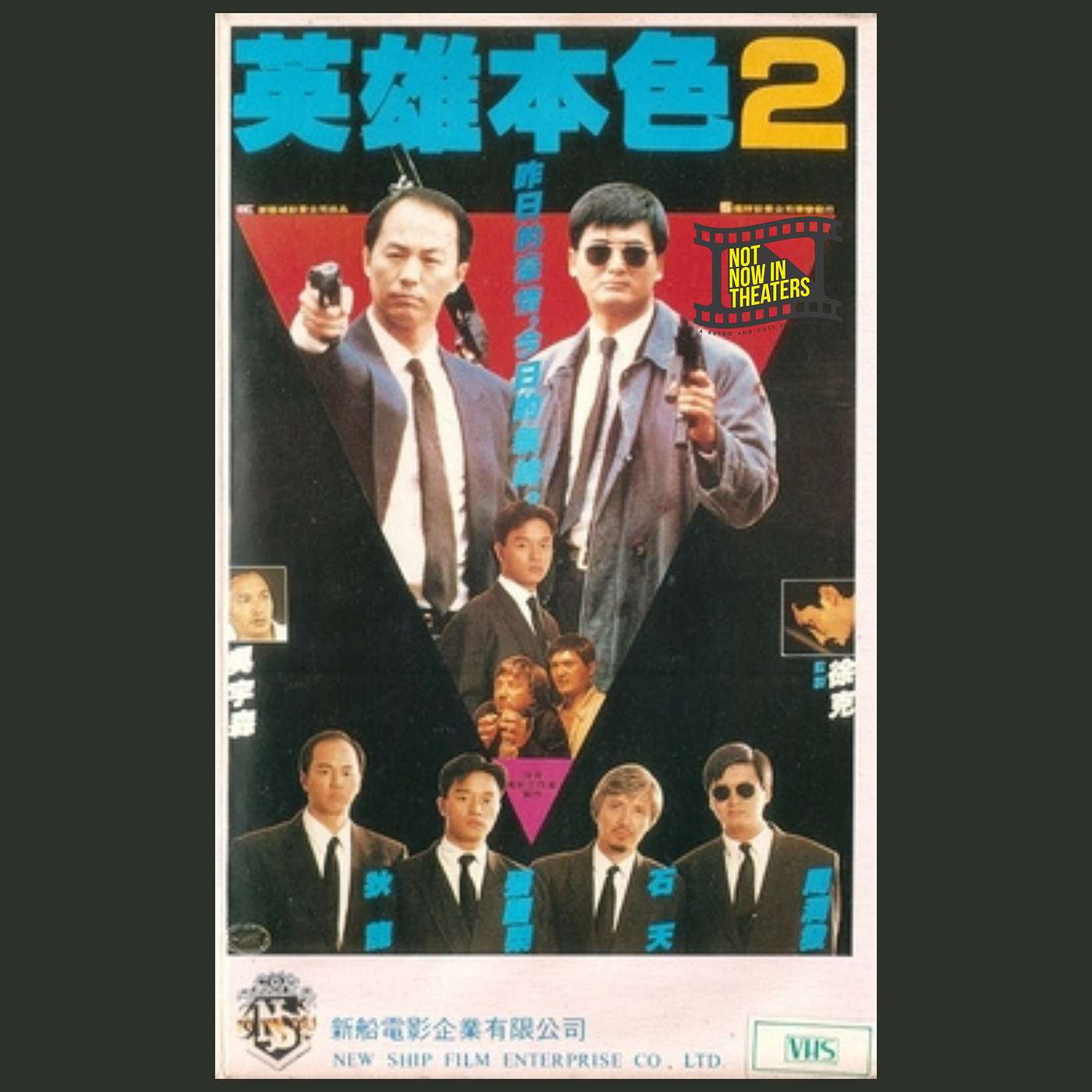A Better Tomorrow II (1987): Unreal End Shootout, Bizarre Scenes episode artwork