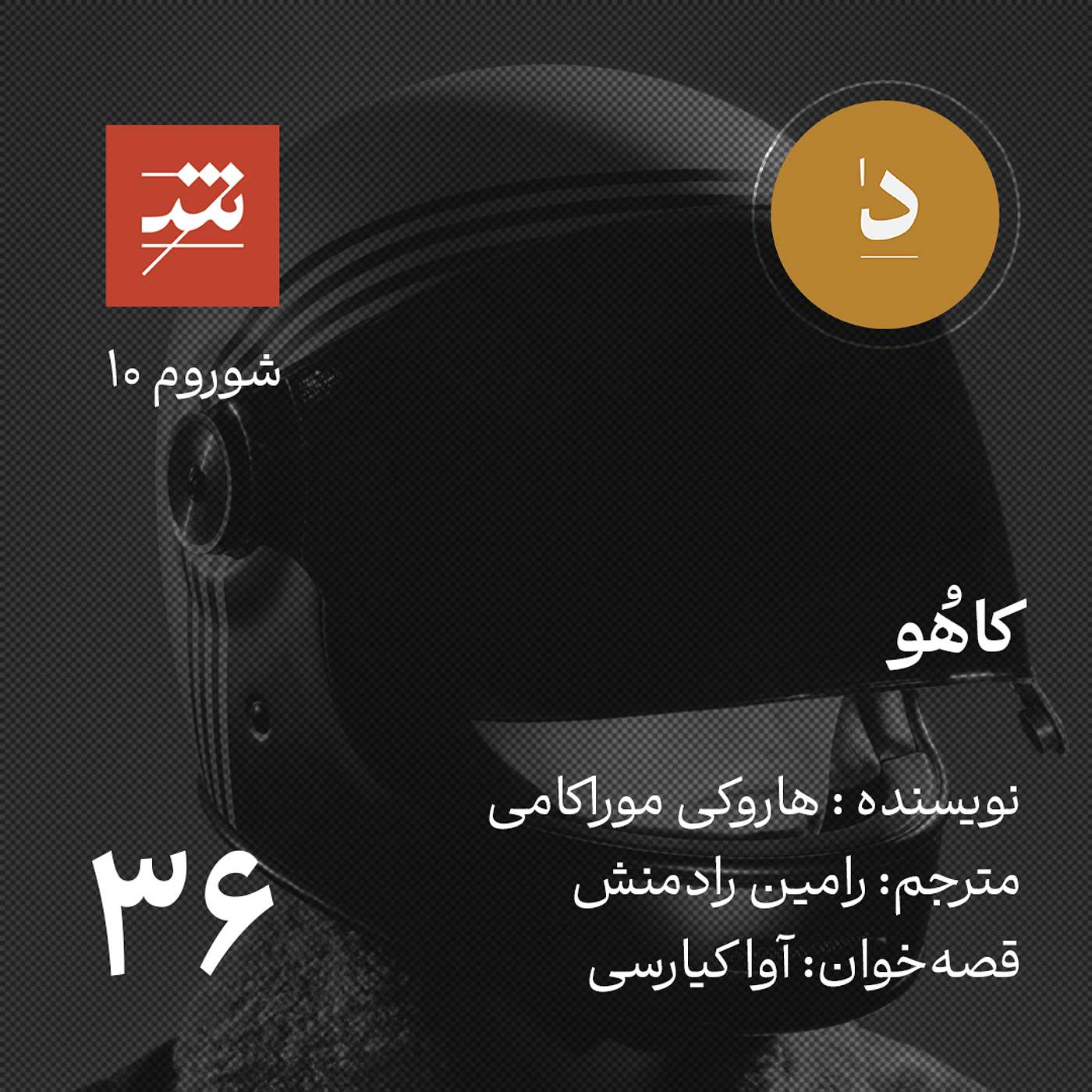 کاهو