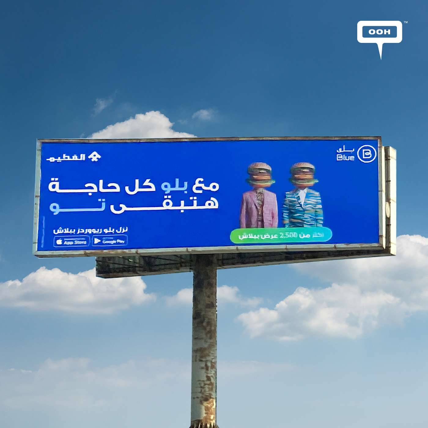 Blue Rewards Doubling the Offers! Billboards to Announce the News