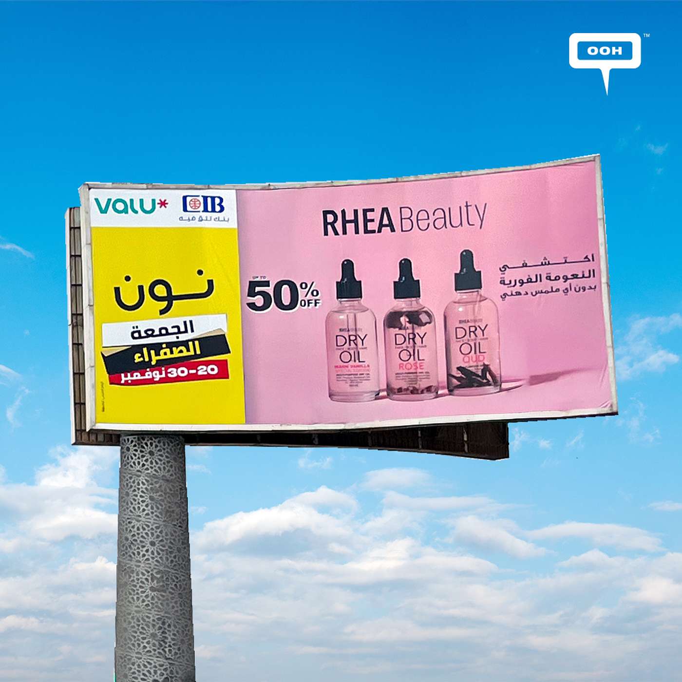 Yellow Friday Offers by Noon Shine on Cairo's OOH Billboards