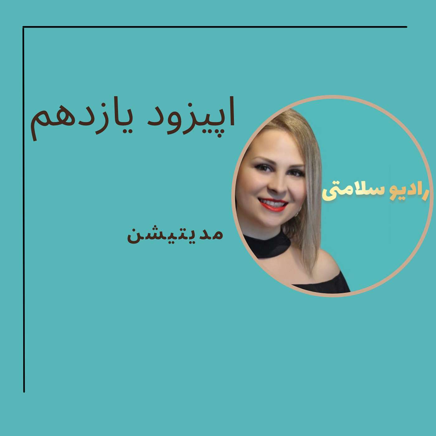 مدیتیشن | Meditation for Pain