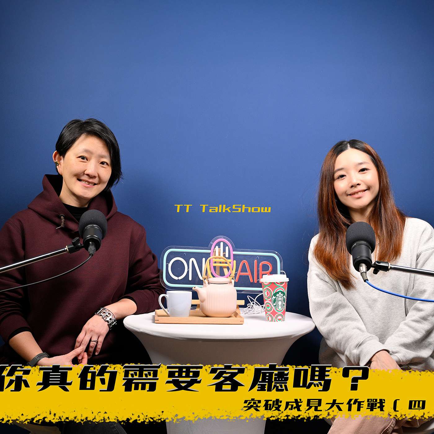 你真的需要客廳嗎？突破成見大作戰（四）【王采元Ｘ顧庭歡｜空間編輯所】