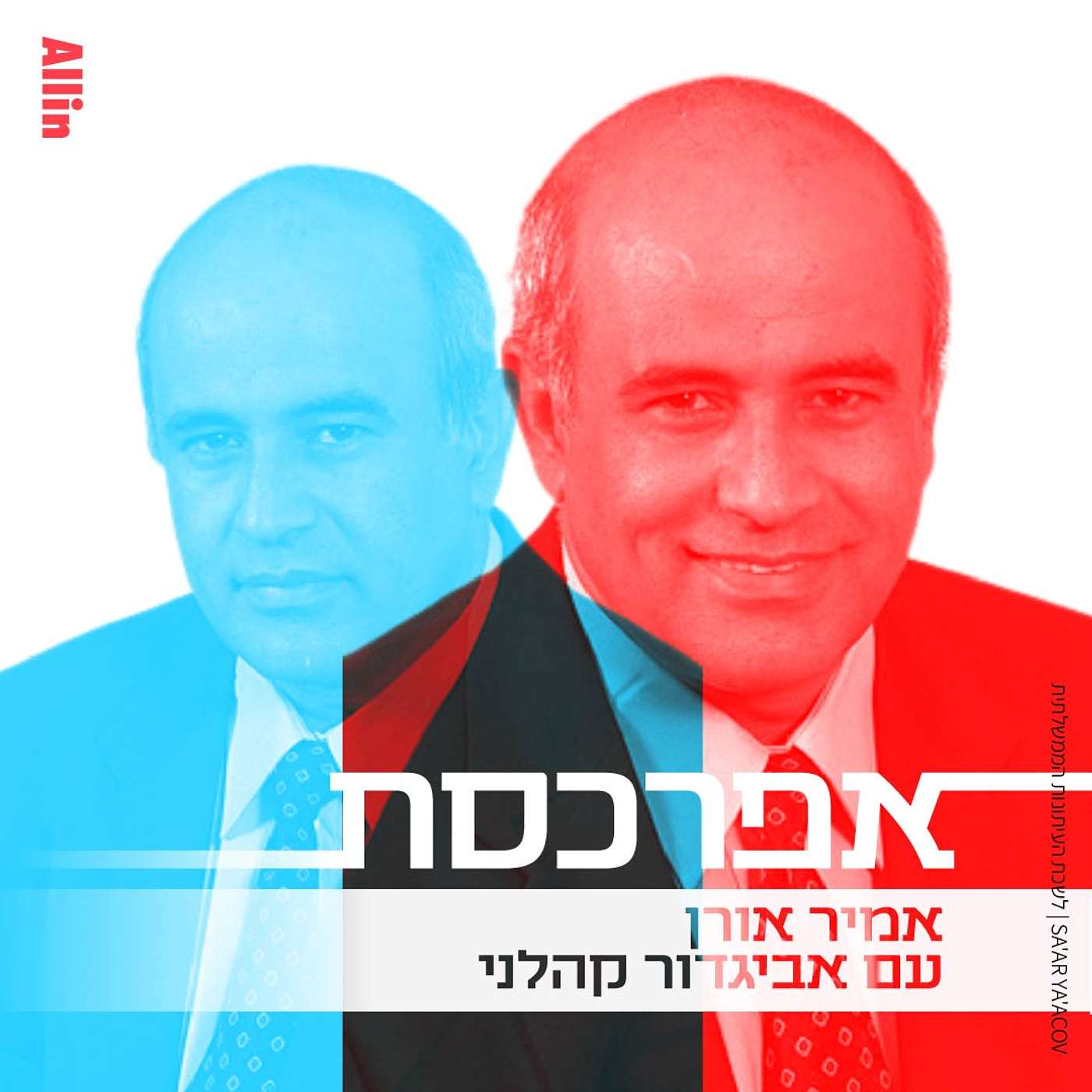 אביגדור קהלני חלק א׳: אין לוחם שש אלי קרב #14