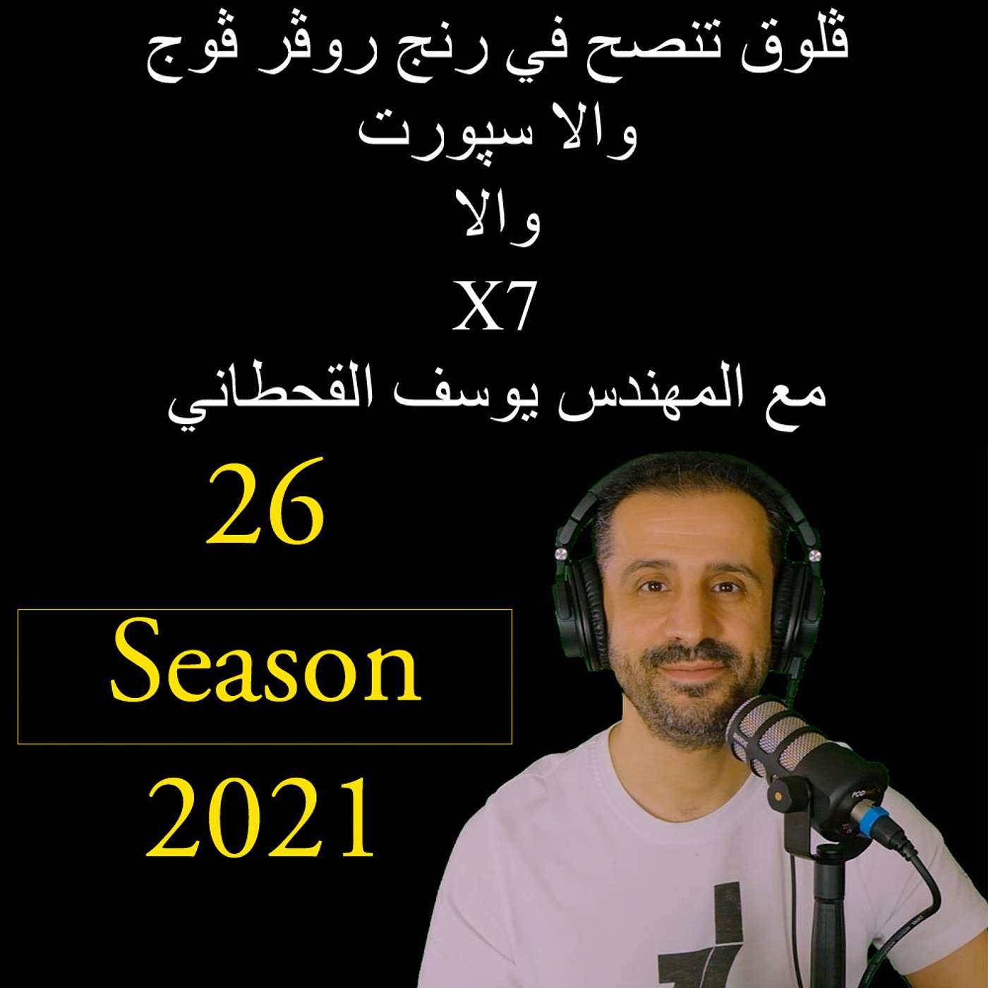 YousefShows Podcast