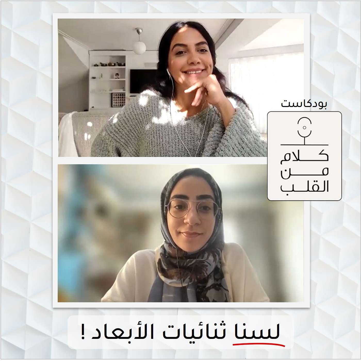 حنان الشهري | كلام من القلب