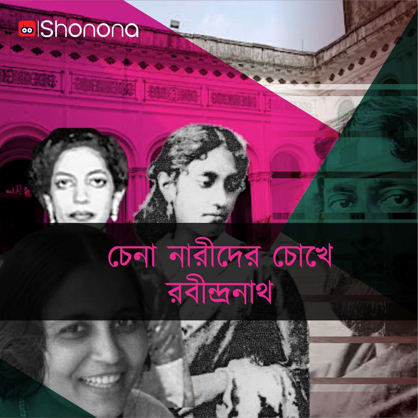 Chena Narider Chokhe Rabindranath (চেনা নারীদের চোখে রবীন্দ্রনাথ) episode artwork