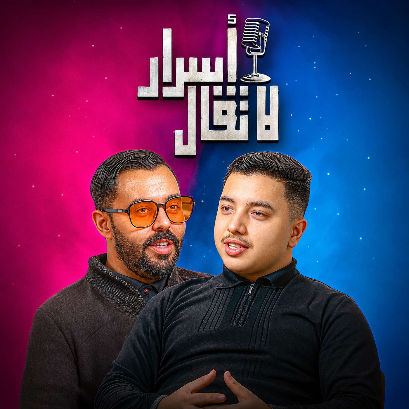 Salah oued : شحال كايدخلو ستريمر في المغرب قصة  في برنامج أسرار لا تقال episode artwork
