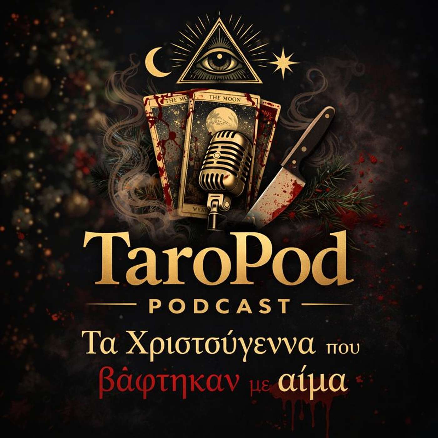 Τα Χριστούγεννα που βάφτηκαν με αίμα episode artwork