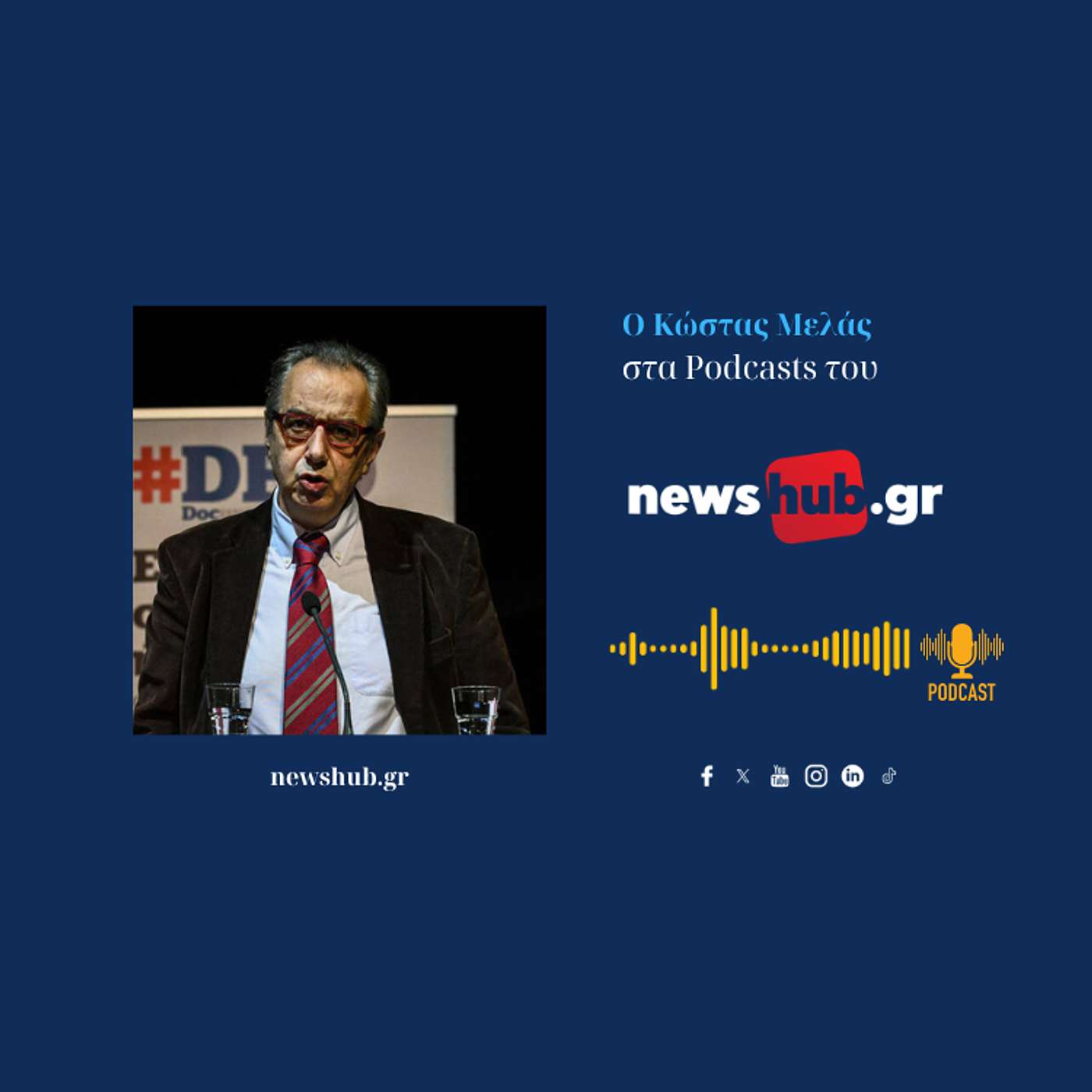 Κώστας Μελάς: Τα τέσσερα χαστούκια στον Τραμπ από το Ανώτατο Δικαστήριο και οι συνέπειες τους!