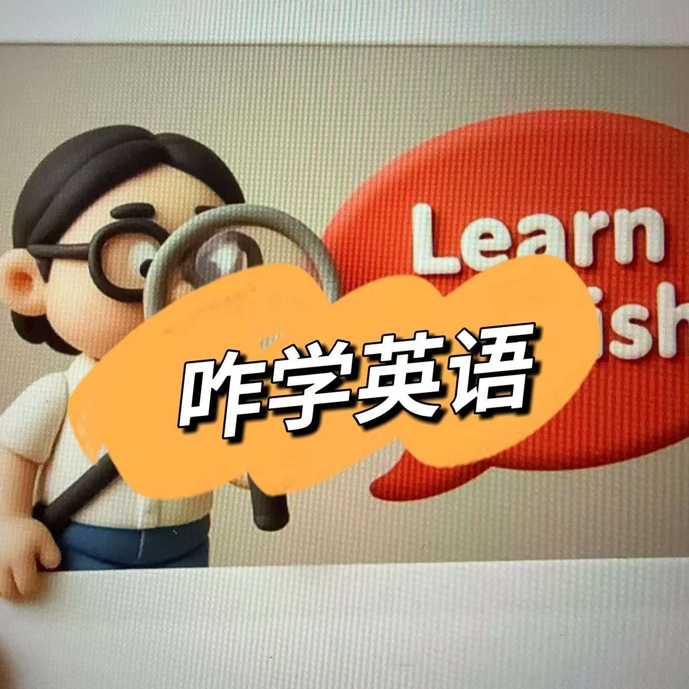 听俩北京姑娘闲聊