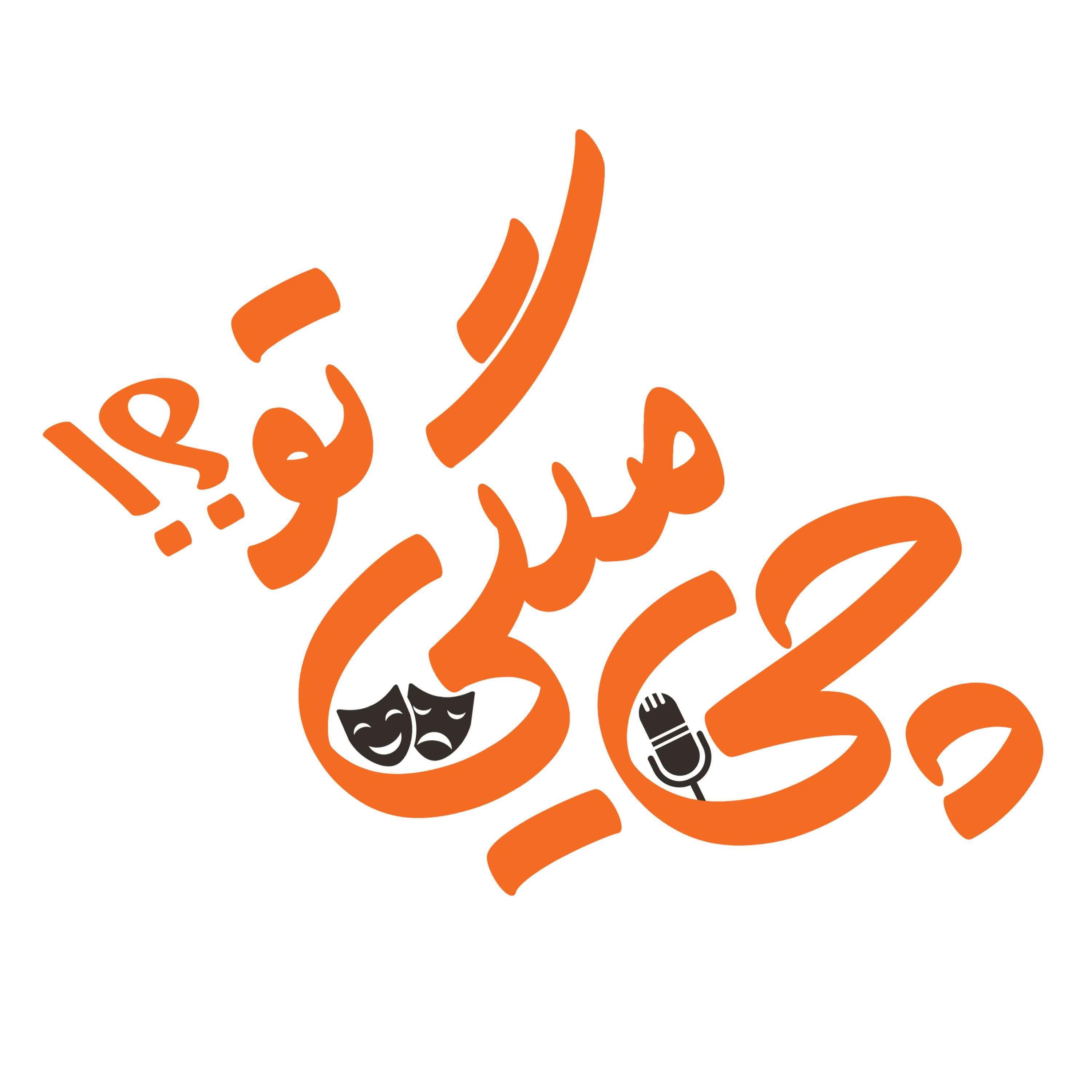 چی میگی تو
