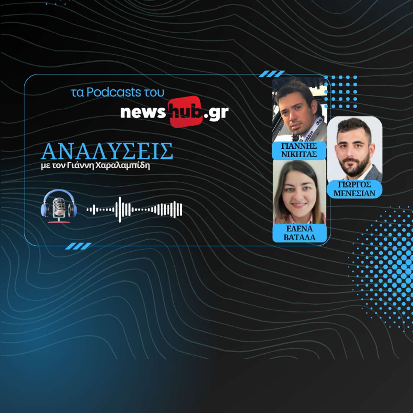 ΑΝΑΛΥΣΕΙΣ: Πόλεμος στο Ιράν - Τα πρώτα δύο κρίσιμα 24ωρα!