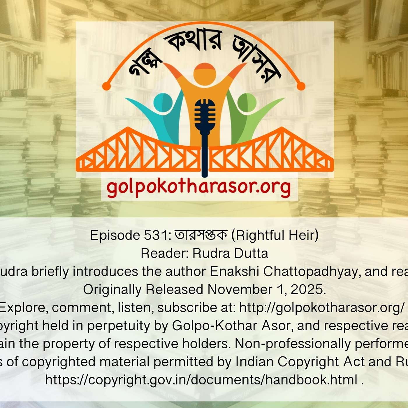 তারসপ্তক (Rightful Heir) তারসপ্তক (Rightful Heir)