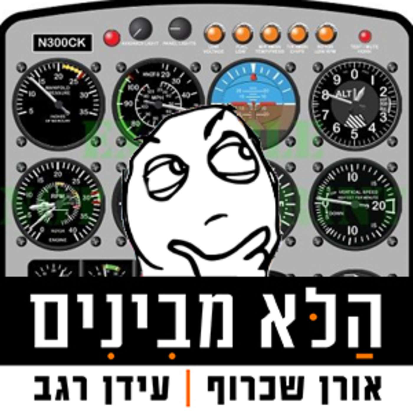 פרק 22 - כחכוח הנווט