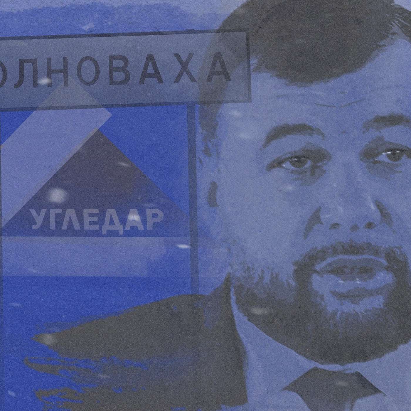 Угледар: каким он был и что от него осталось