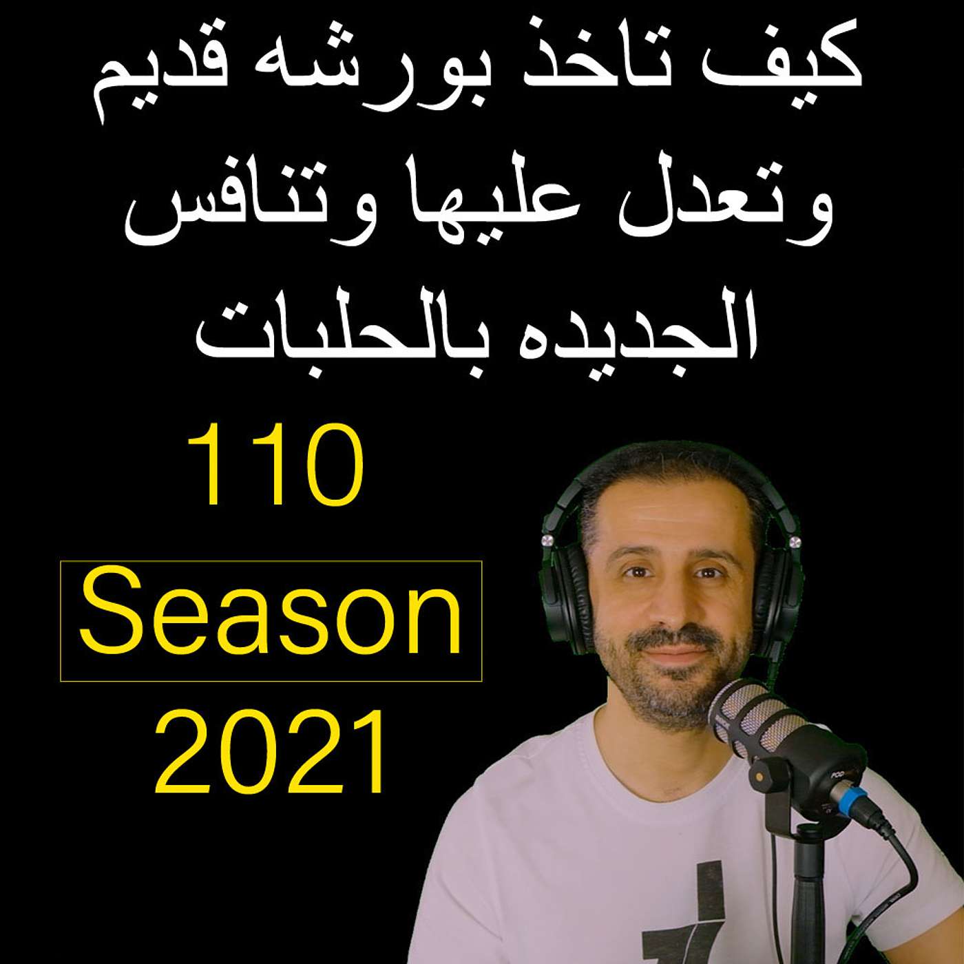 كيف تاخذ بورشه قديم وتعدل عليها وتنافس الجديده بالحلبات