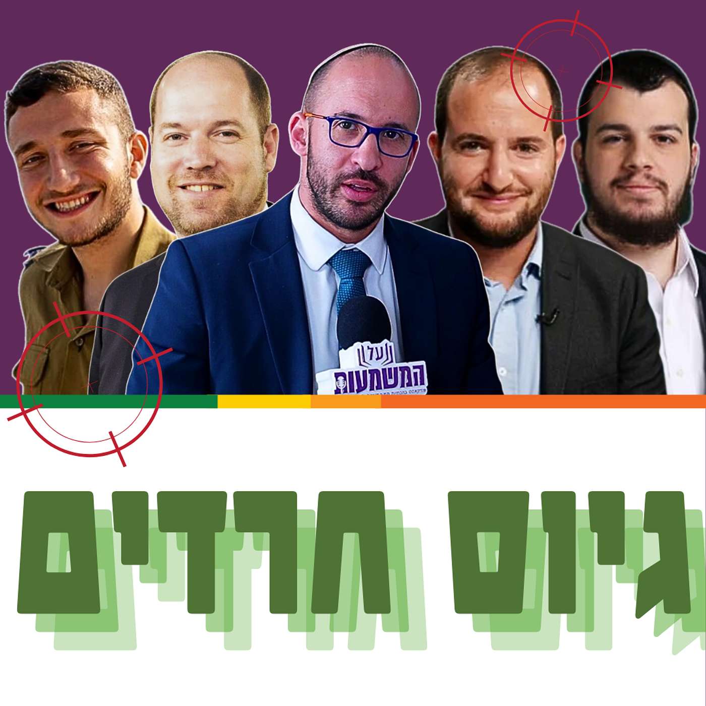 #631 אלוף פיקוד מרכז אבי בלוט - מה התנאים הנדרשים כדי לפתוח במערכה?: לקחי חומת מגן על המשמעות #631 אלוף פיקוד מרכז אבי בלוט - מה התנאים הנדרשים כדי לפתוח במערכה?: לקחי חומת מגן