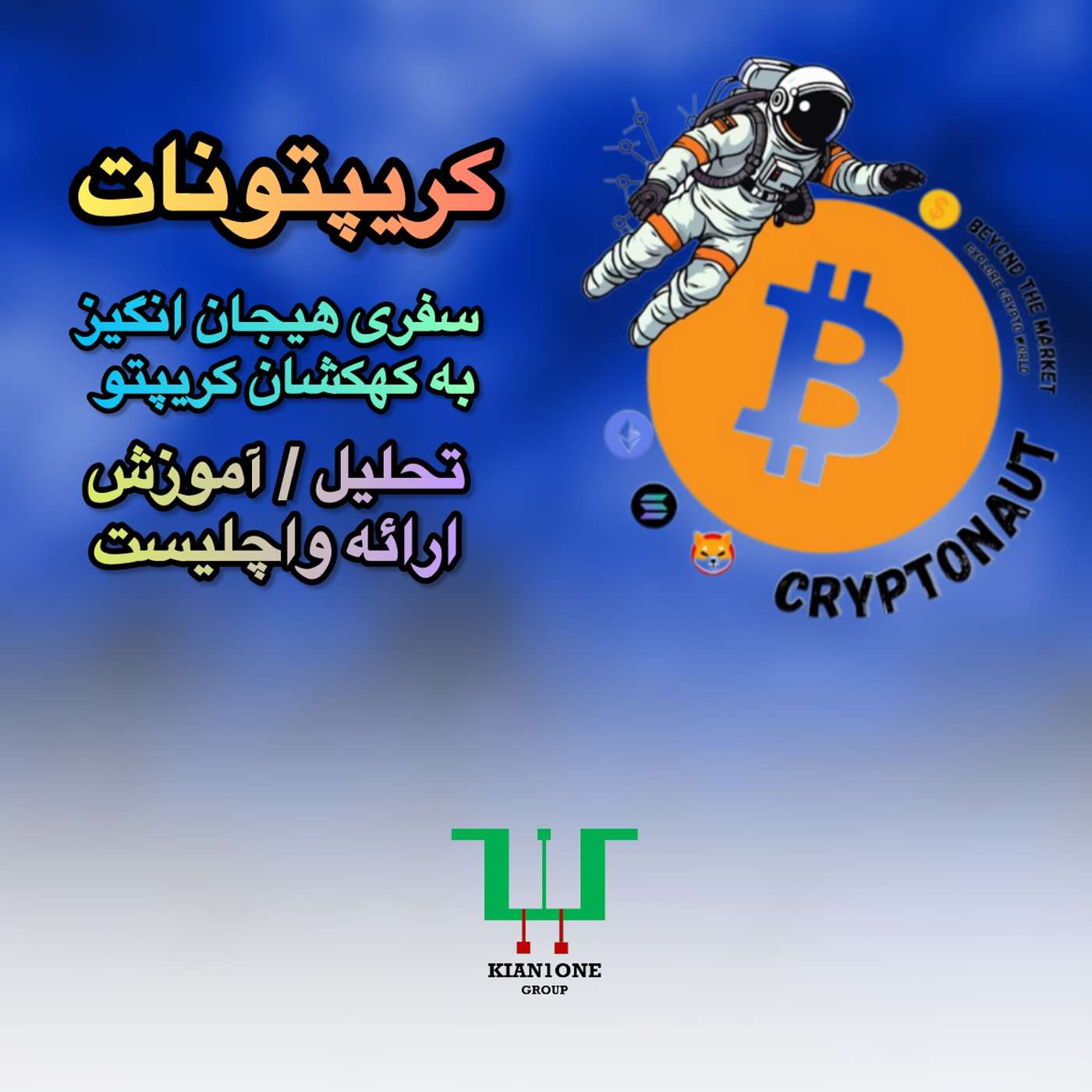 کریپتونات