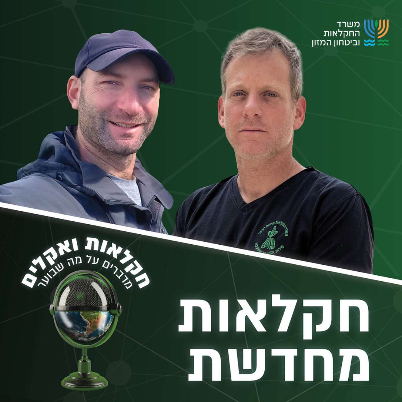 חקלאות מחדשת