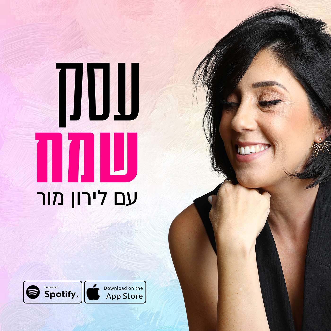עסק זה לא דבר מסובך cover art
