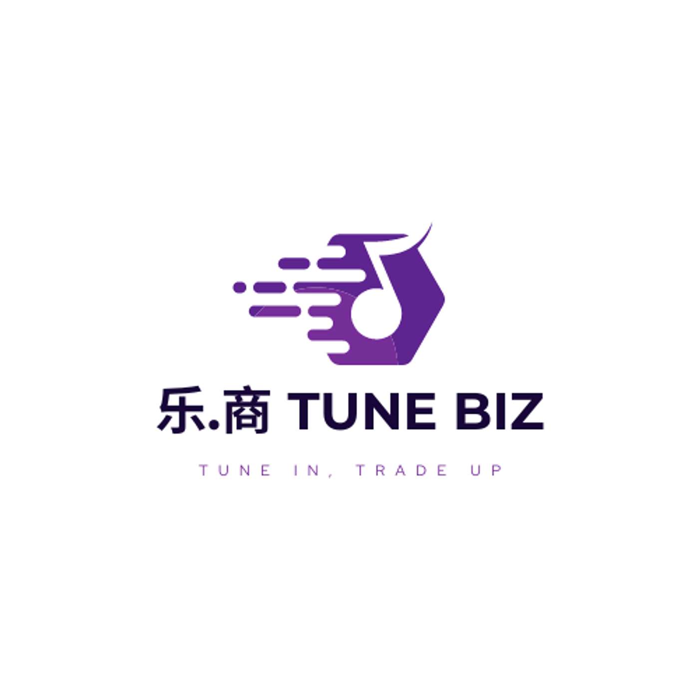 Tune Biz 乐.商