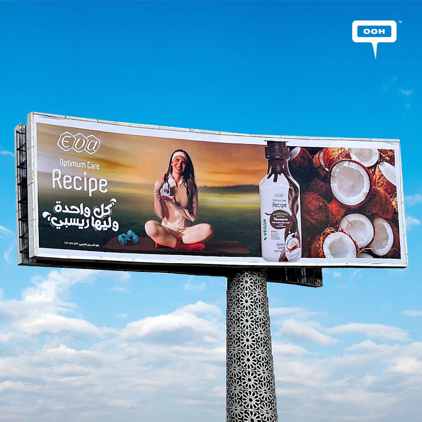 EVA Shampoo Formula Dominates Billboards with a Promise for Every Girl episode artwork